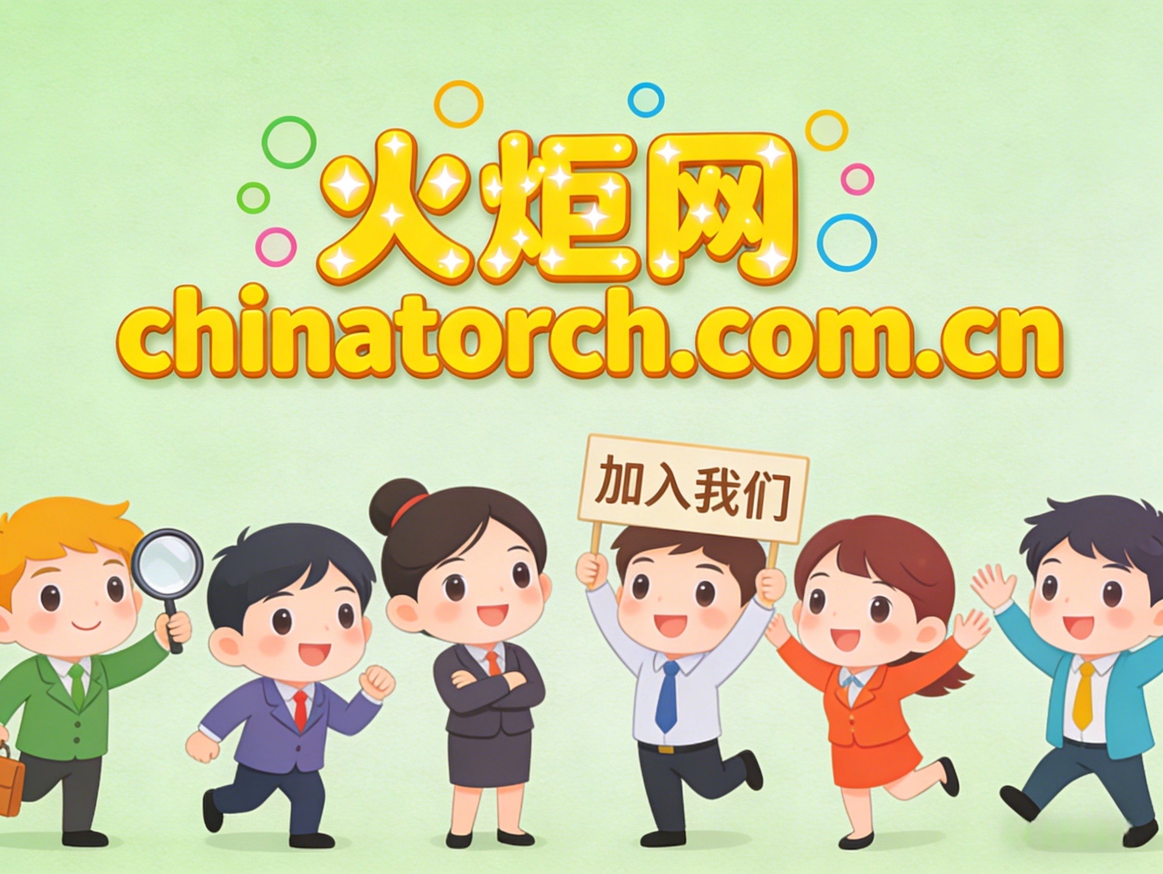 企业服务管家
